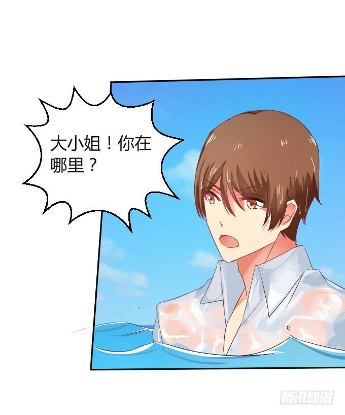 《伪装情人》无人岛迷情 第4页