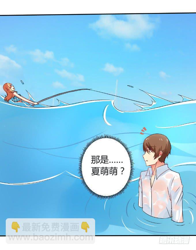 《伪装情人》无人岛迷情 第5页