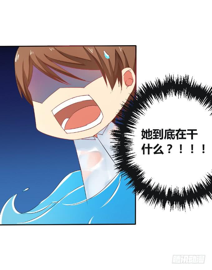 《伪装情人》无人岛迷情 第6页