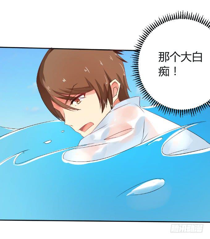 《伪装情人》无人岛迷情 第7页