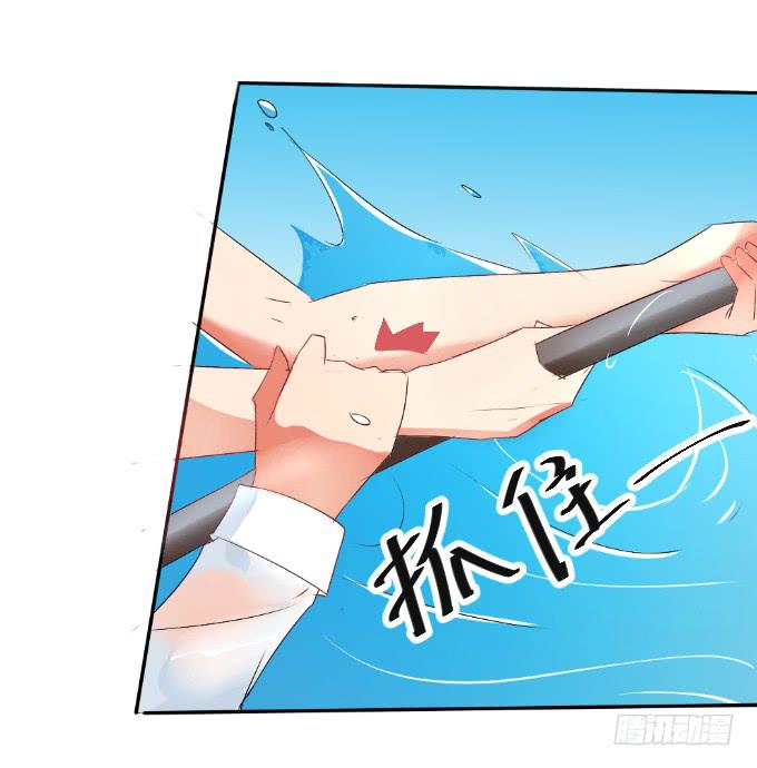 《伪装情人》无人岛迷情 第9页