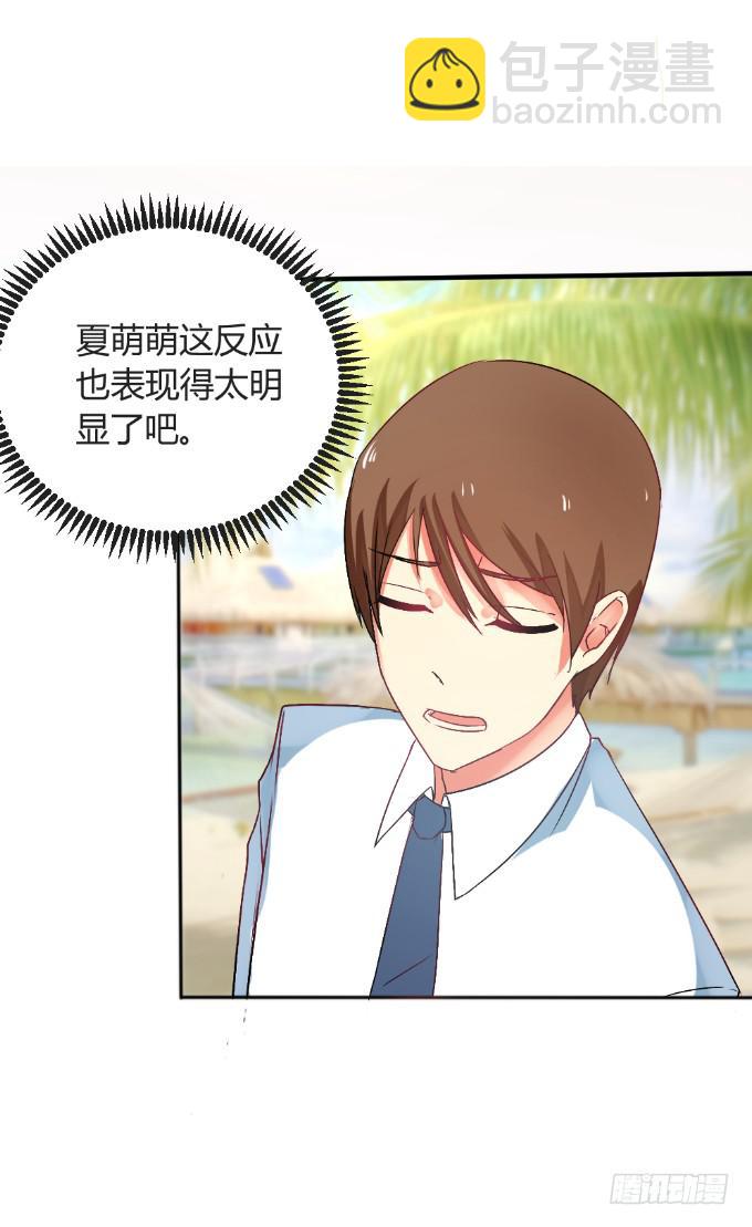 《伪装情人》为爱拼命 第10页