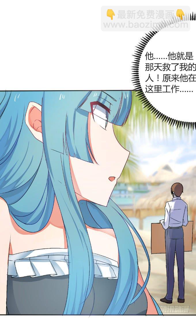《伪装情人》为爱拼命 第11页