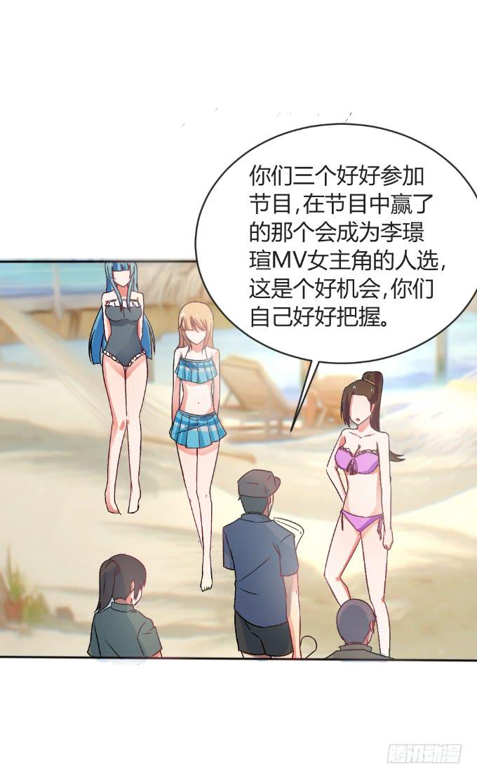 《伪装情人》为爱拼命 第12页
