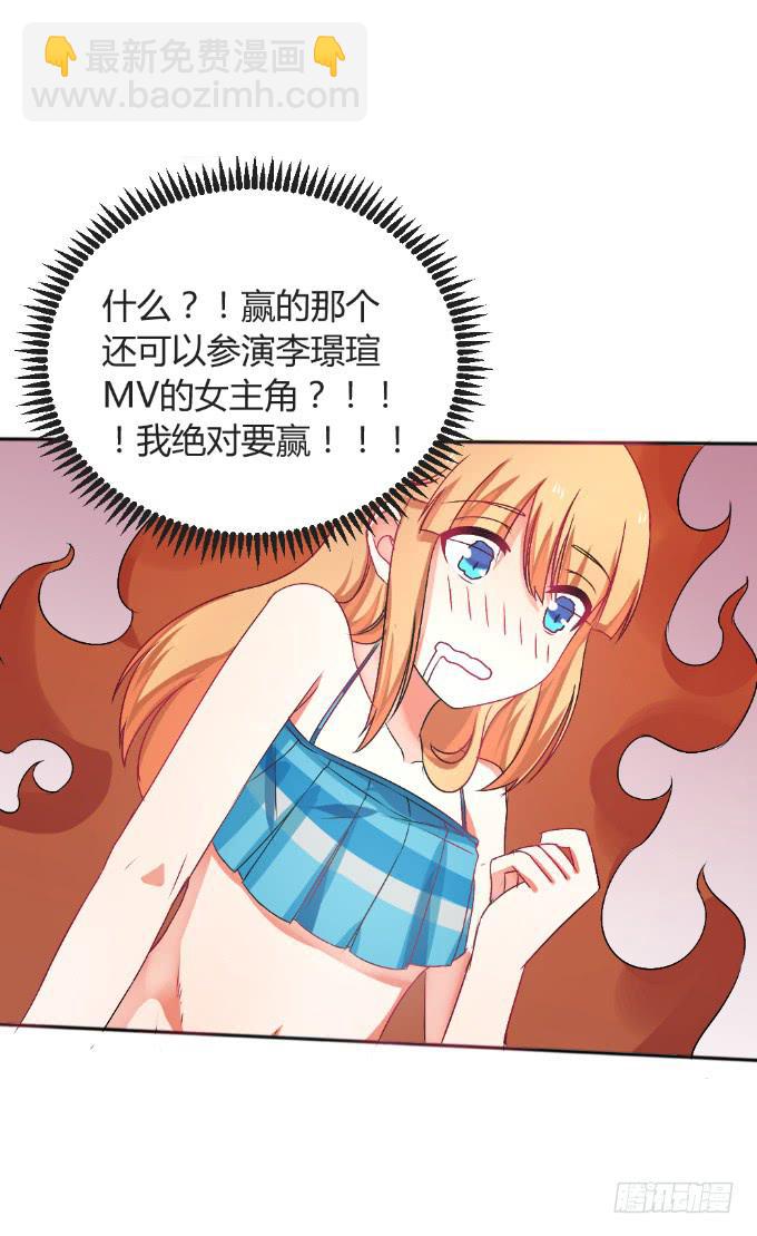 《伪装情人》为爱拼命 第13页