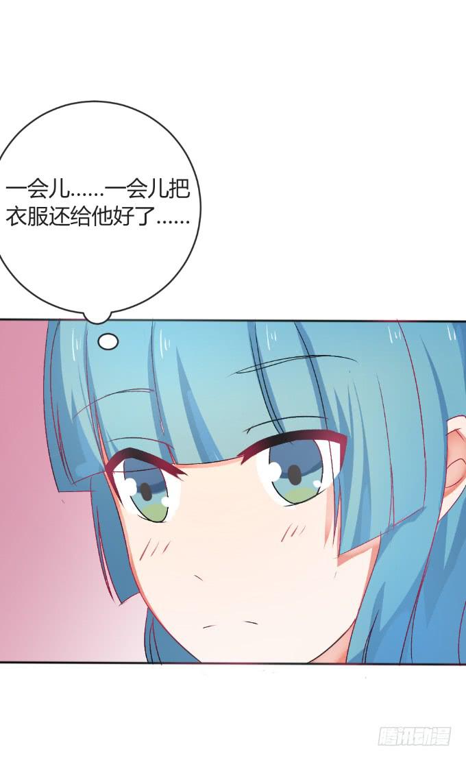 《伪装情人》为爱拼命 第14页