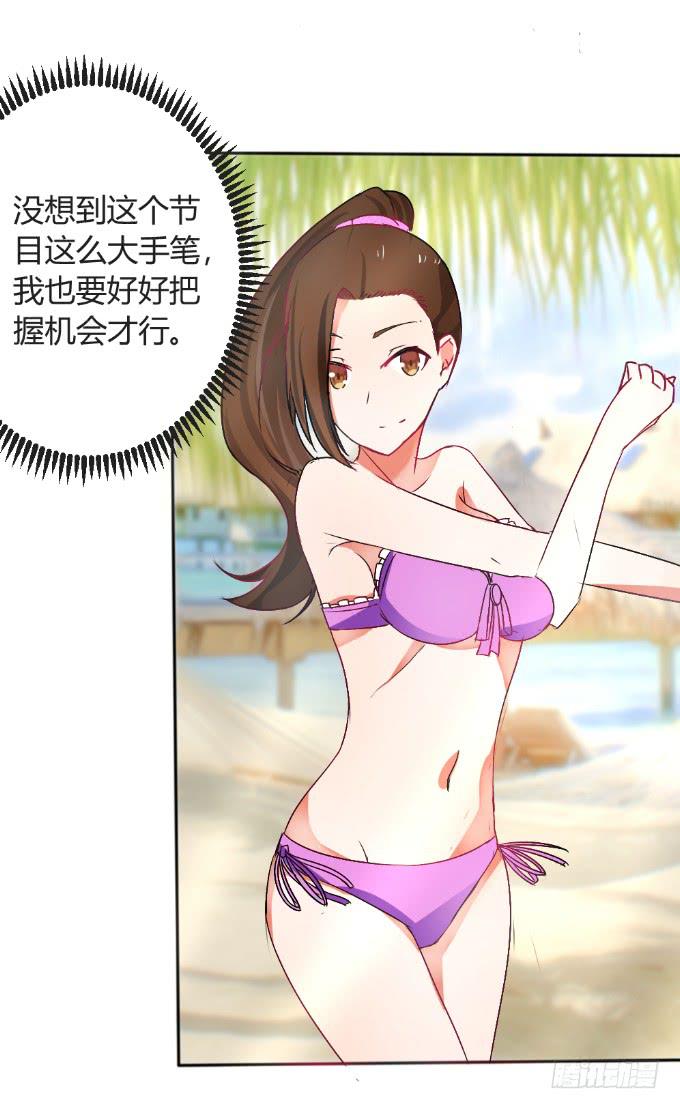 《伪装情人》为爱拼命 第15页