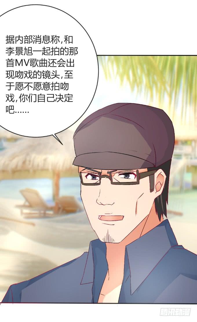《伪装情人》为爱拼命 第16页