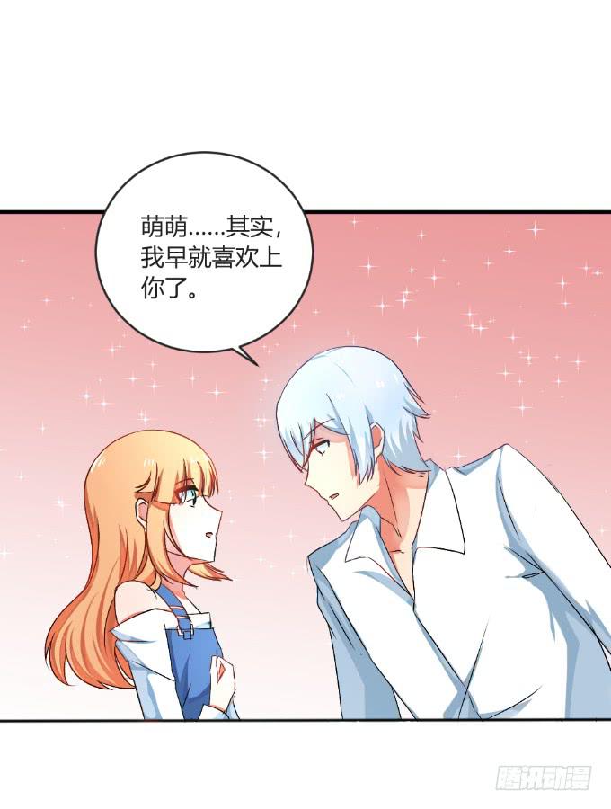 《伪装情人》为爱拼命 第18页