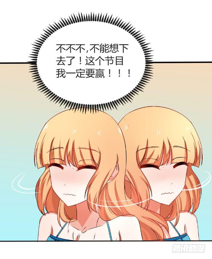 《伪装情人》为爱拼命 第20页