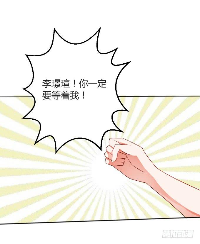 《伪装情人》为爱拼命 第21页
