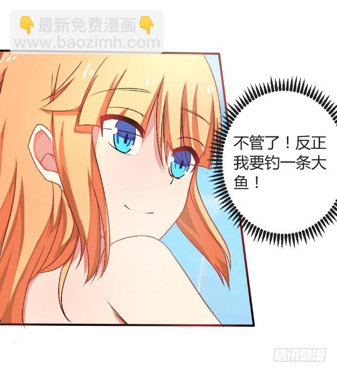 《伪装情人》为爱拼命 第24页