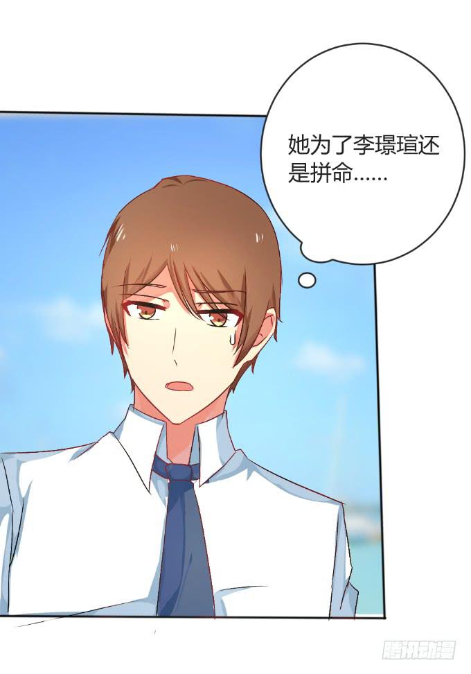 《伪装情人》为爱拼命 第34页