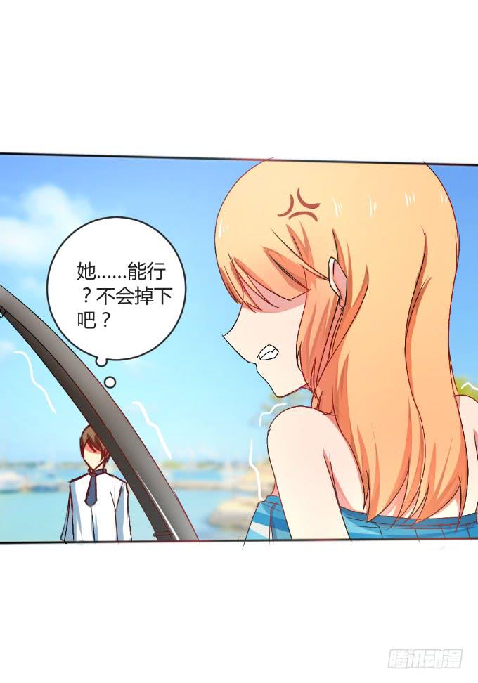 《伪装情人》为爱拼命 第35页