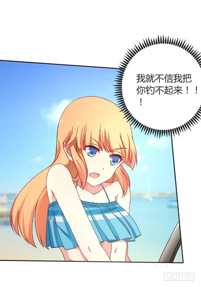 《伪装情人》为爱拼命 第36页