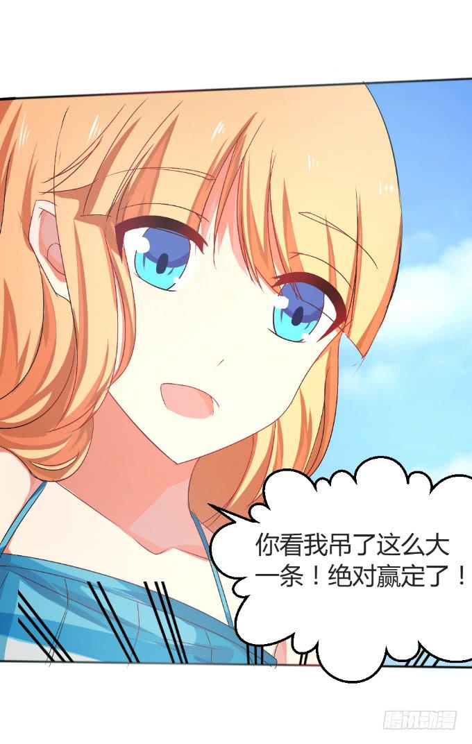《伪装情人》为爱拼命 第38页