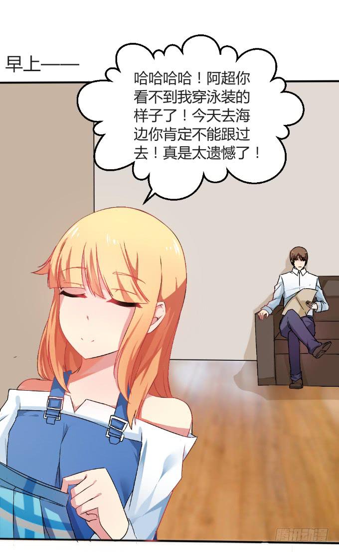 《伪装情人》为爱拼命 第3页
