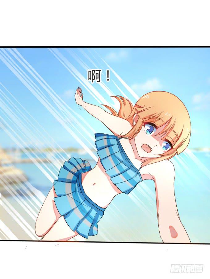 《伪装情人》为爱拼命 第41页