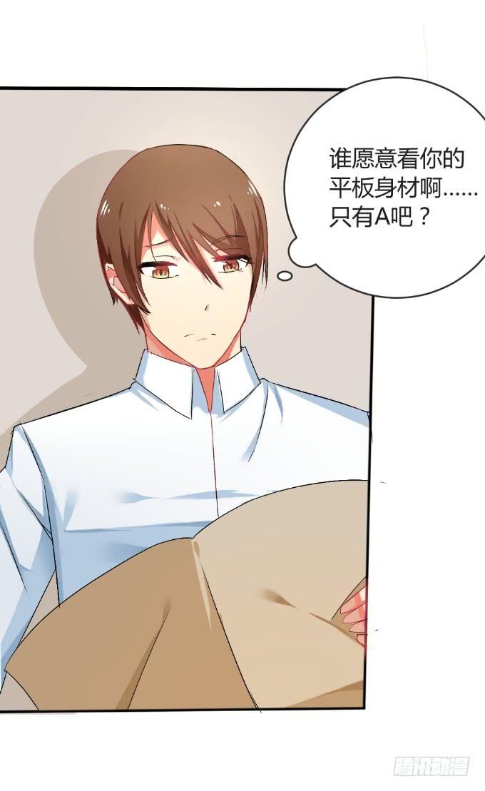 《伪装情人》为爱拼命 第4页