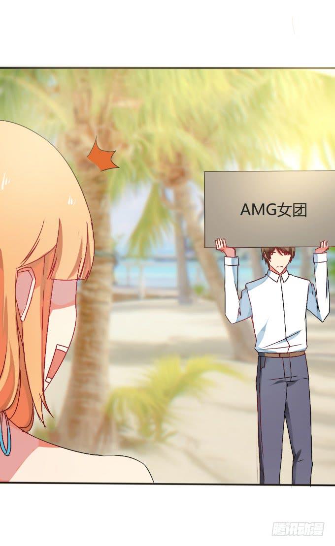 《伪装情人》为爱拼命 第6页