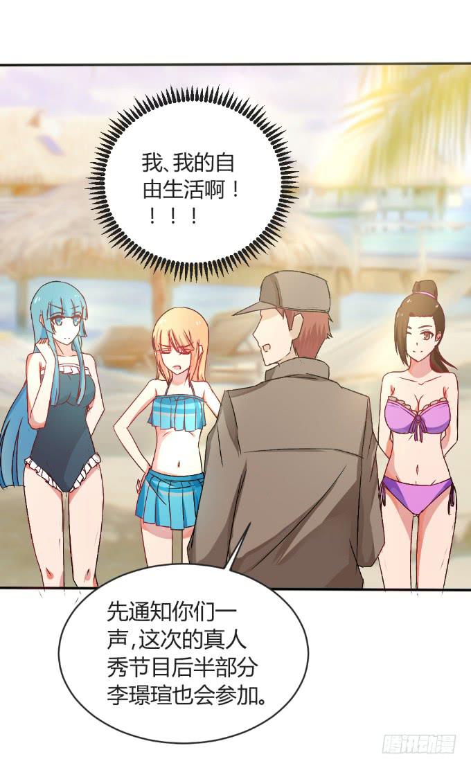 《伪装情人》为爱拼命 第8页