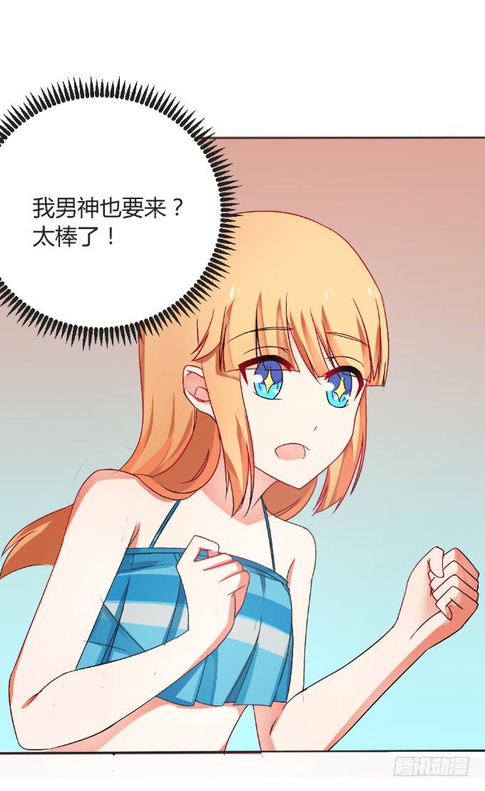《伪装情人》为爱拼命 第9页