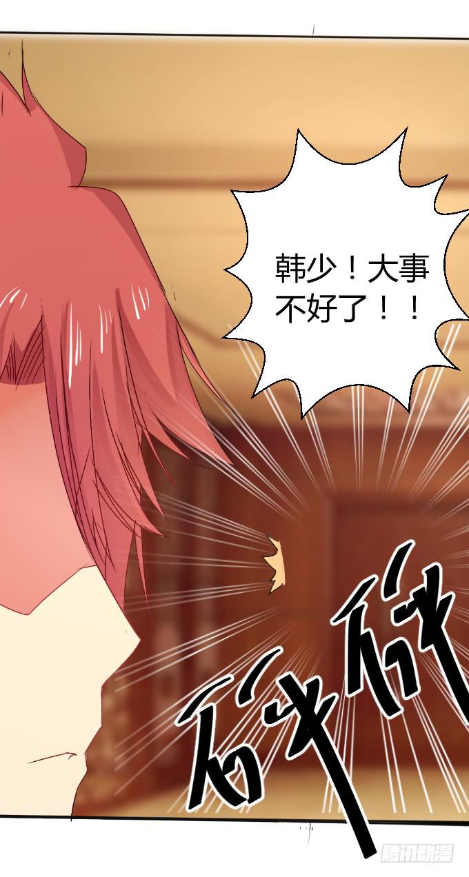 《伪装情人》夜深取暖 第10页
