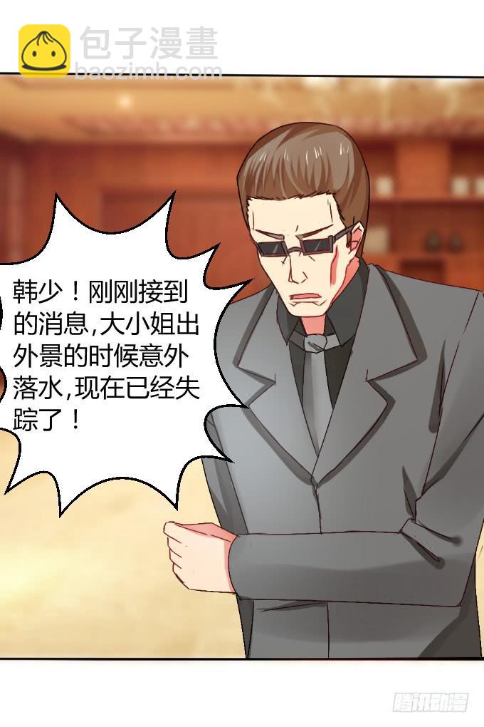 《伪装情人》夜深取暖 第11页