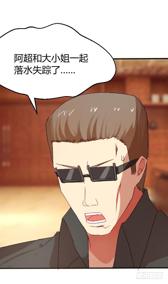 《伪装情人》夜深取暖 第13页