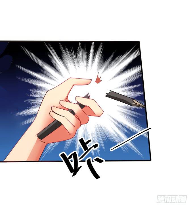 《伪装情人》夜深取暖 第14页