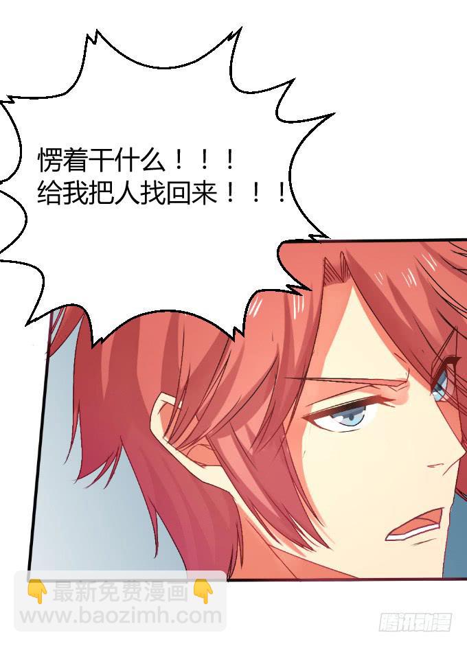 《伪装情人》夜深取暖 第15页