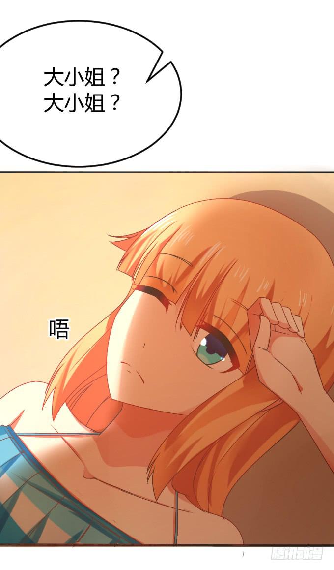 《伪装情人》夜深取暖 第18页
