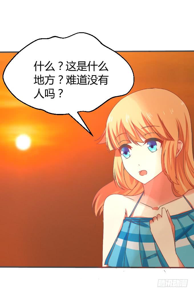 《伪装情人》夜深取暖 第20页