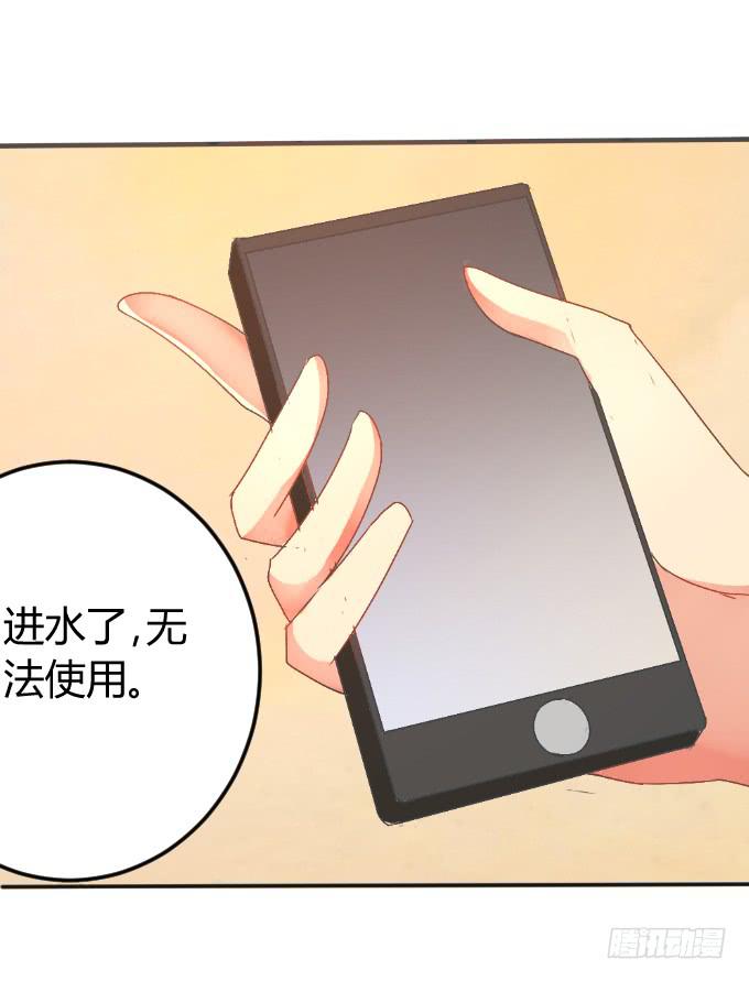 《伪装情人》夜深取暖 第24页