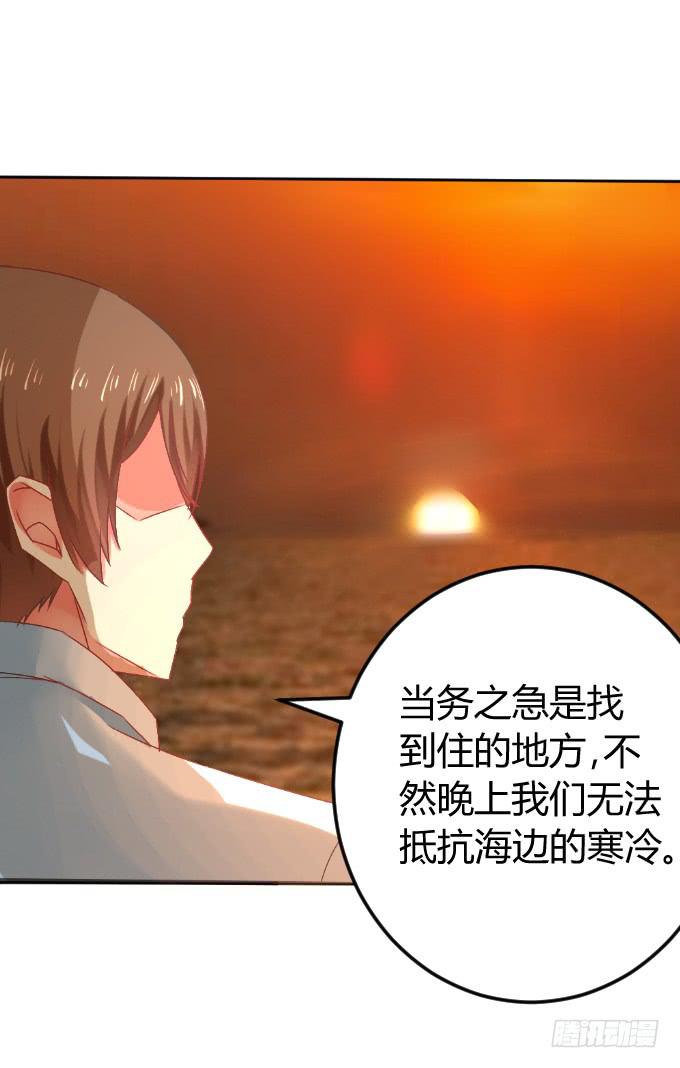 《伪装情人》夜深取暖 第26页
