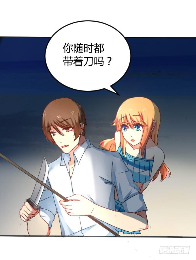 《伪装情人》夜深取暖 第34页