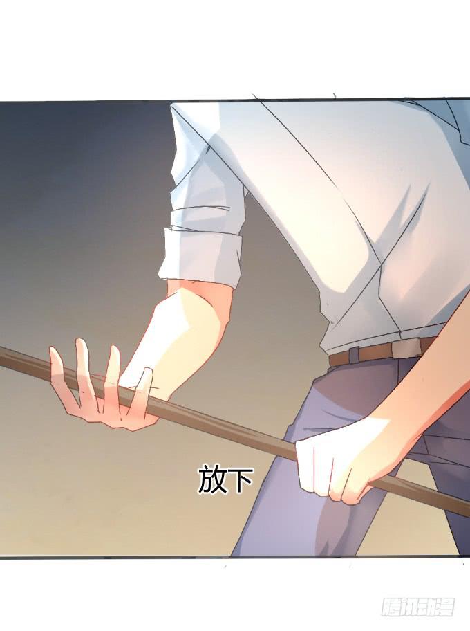 《伪装情人》夜深取暖 第36页