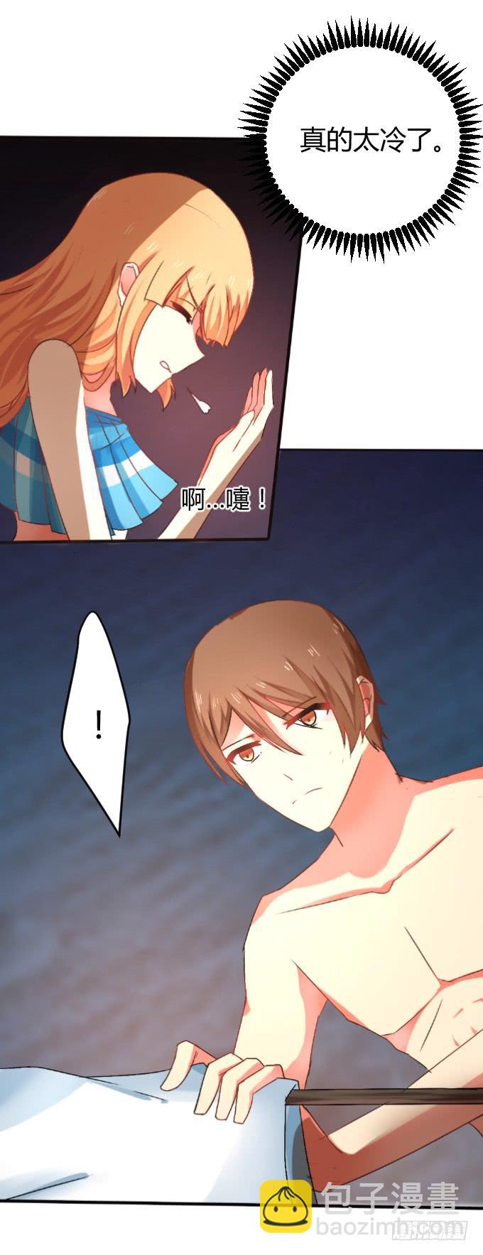 《伪装情人》夜深取暖 第42页