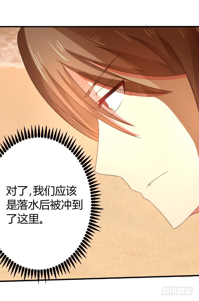 《伪装情人》夜深取暖 第5页