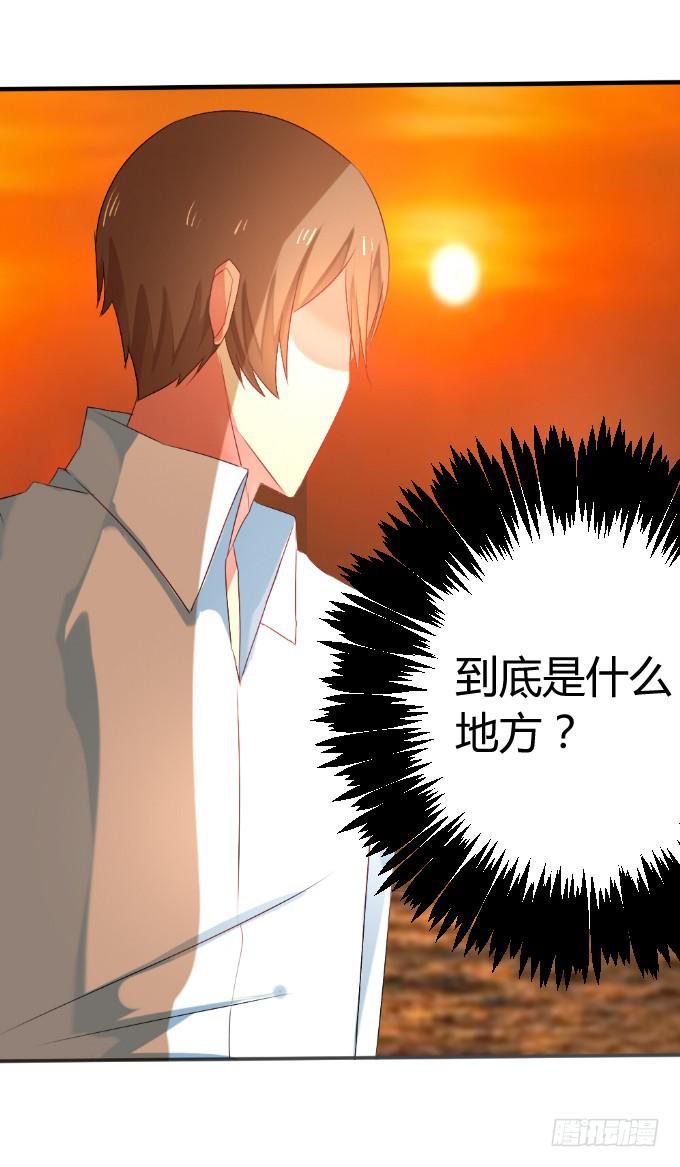 《伪装情人》夜深取暖 第7页