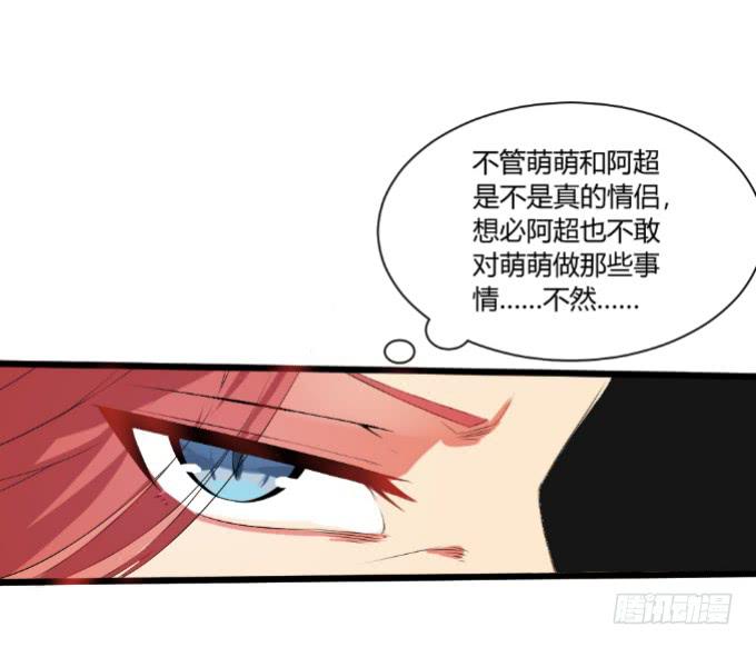 《伪装情人》情感专家 第11页