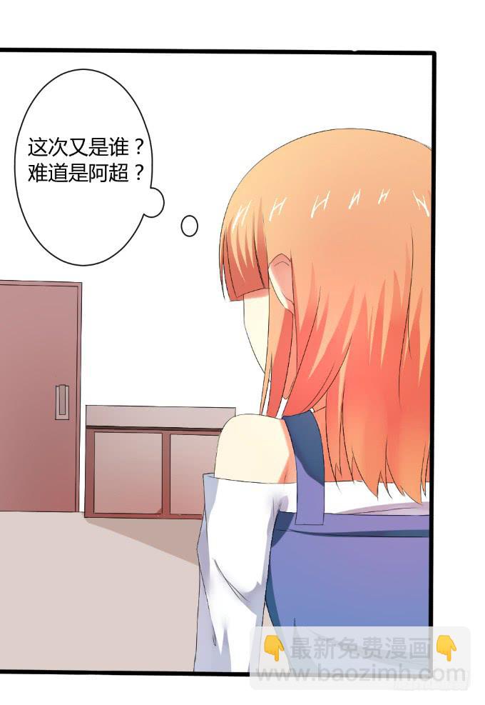 《伪装情人》情感专家 第13页