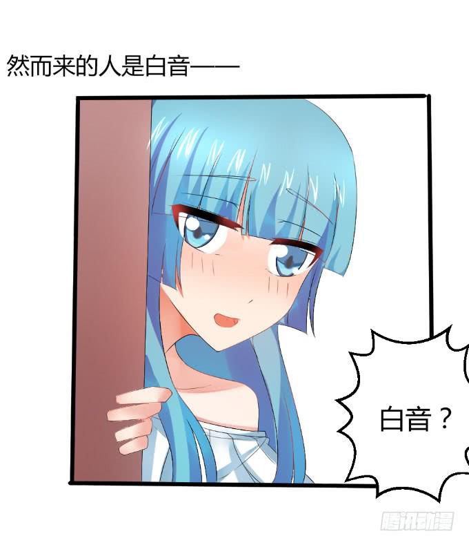 《伪装情人》情感专家 第14页