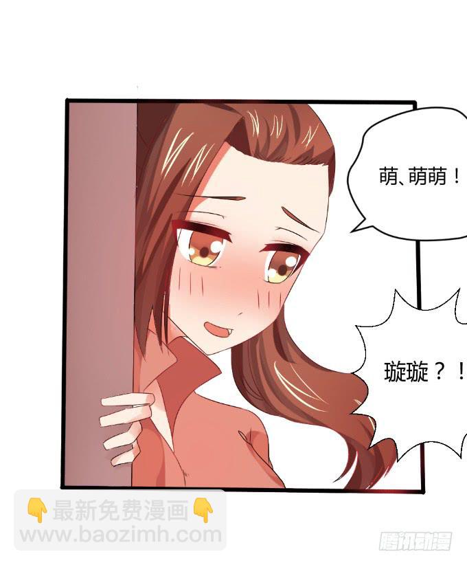 《伪装情人》情感专家 第21页