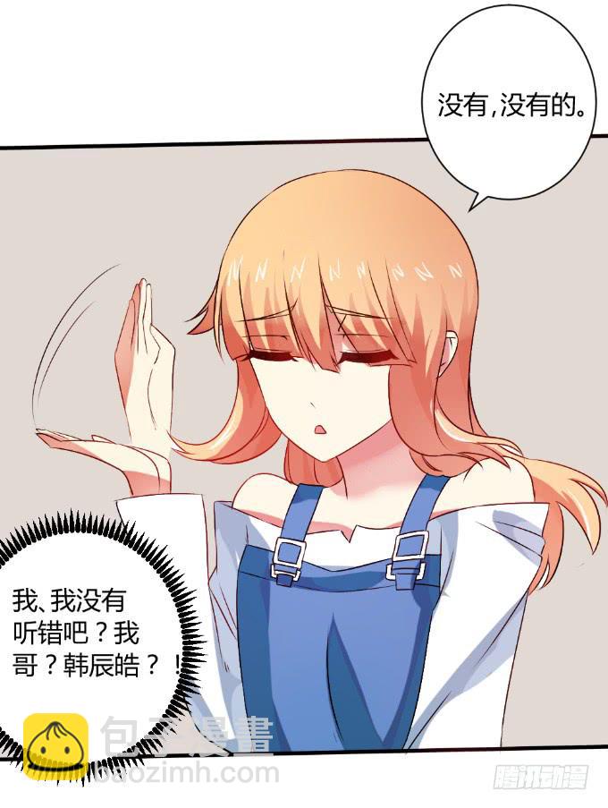 《伪装情人》情感专家 第26页