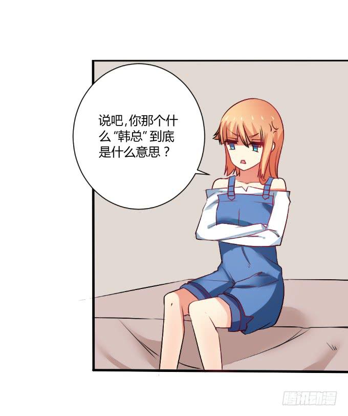 《伪装情人》情感专家 第2页