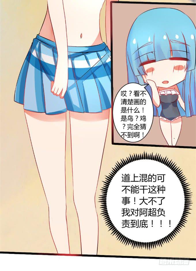 《伪装情人》情感专家 第30页