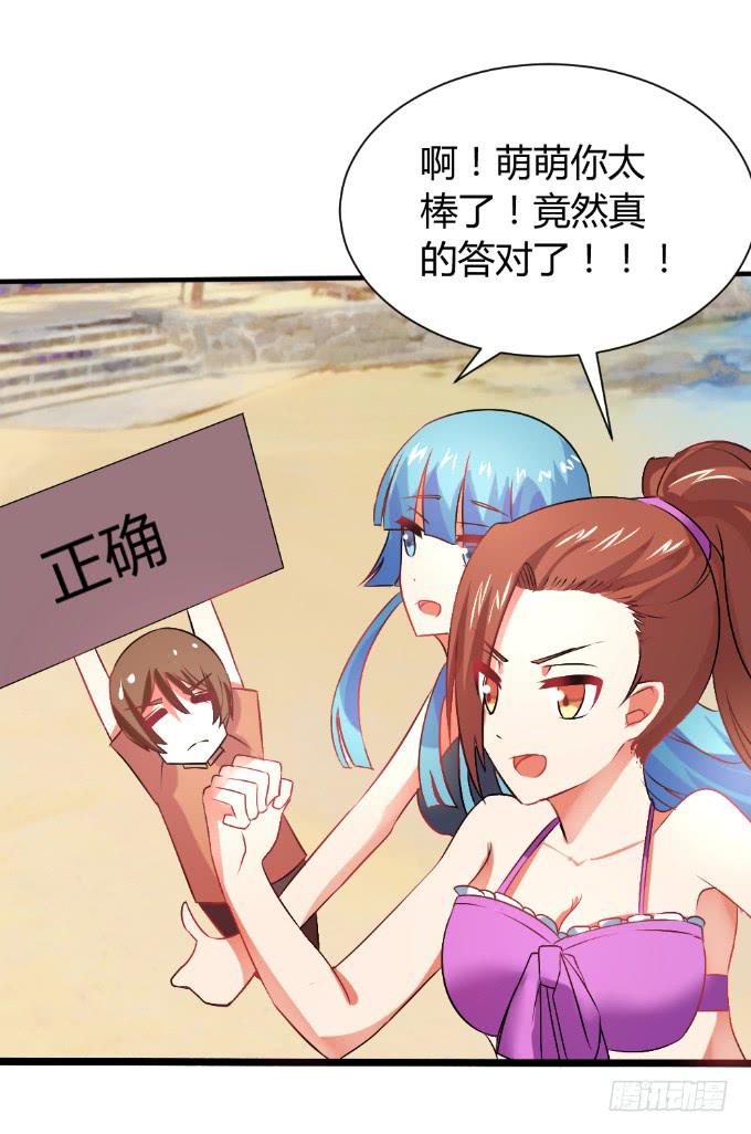 《伪装情人》情感专家 第33页