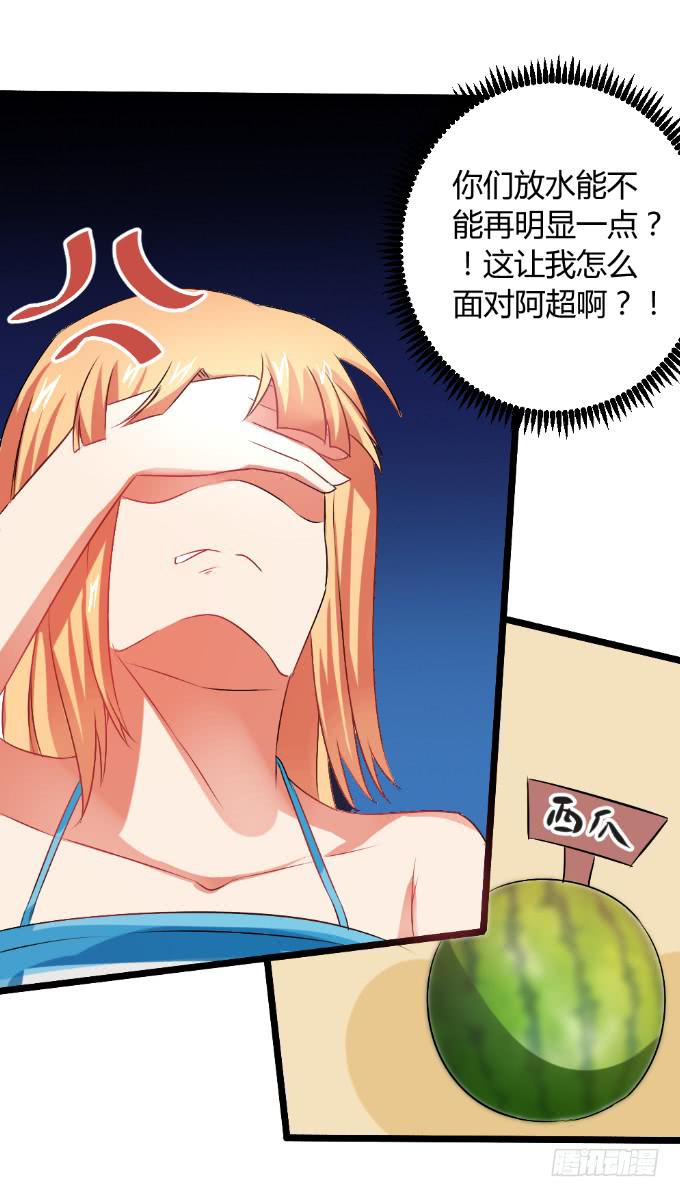《伪装情人》情感专家 第34页