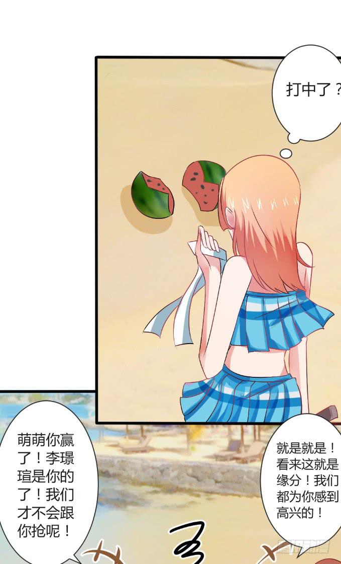 《伪装情人》情感专家 第37页
